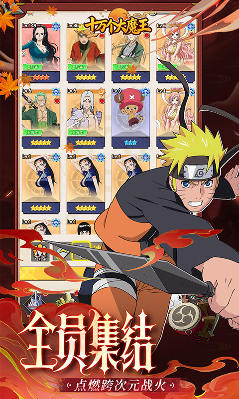 十万个大魔王-1折免费版游戏截图5