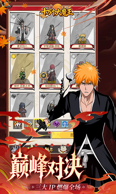 十万个大魔王-1折免费版游戏截图5