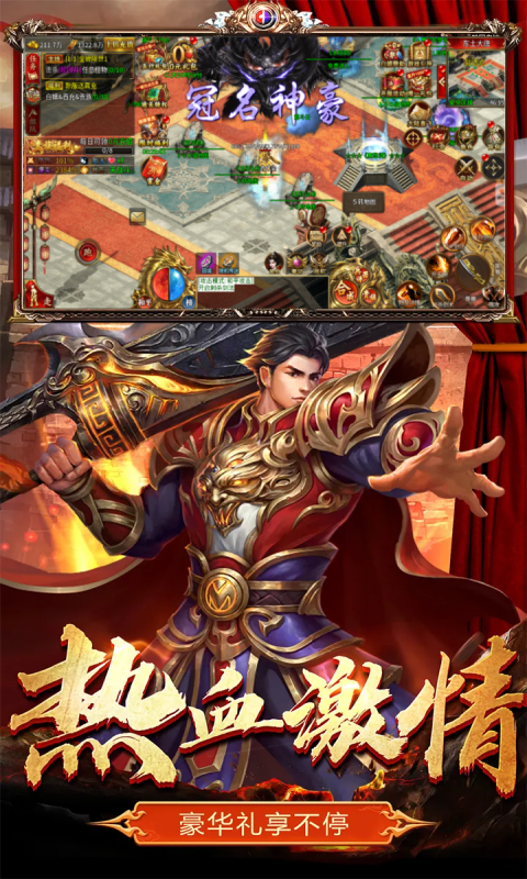 屠龙圣域游戏截图5