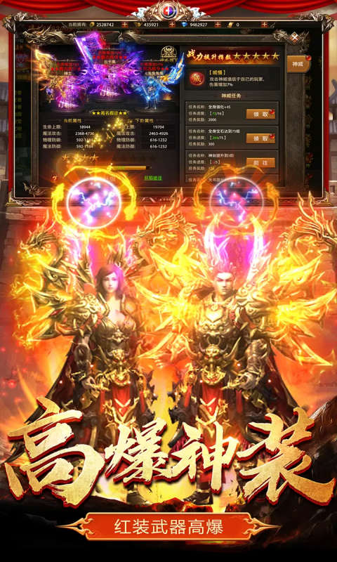 屠龙圣域游戏截图5