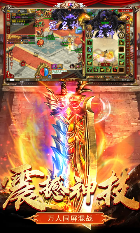 屠龙圣域游戏截图5