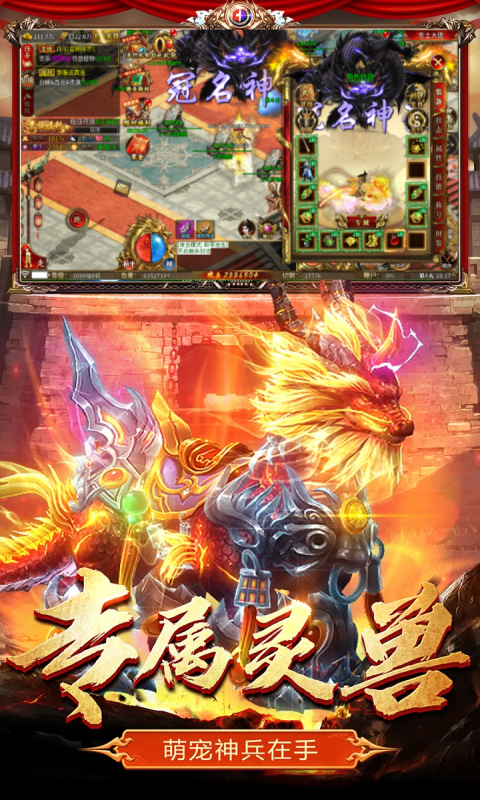 屠龙圣域游戏截图5