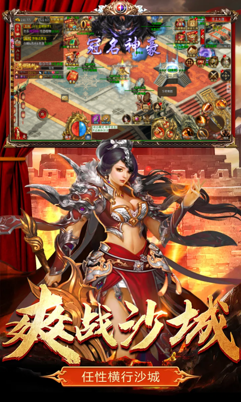 屠龙圣域游戏截图5