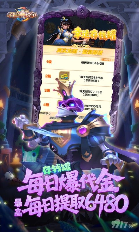 召唤师纷争满级VIP上线无限资源 0.1折福利号破解扶持