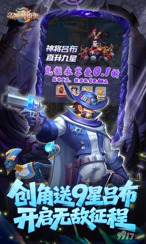 召唤师纷争满级VIP上线无限资源 0.1折福利号破解扶持