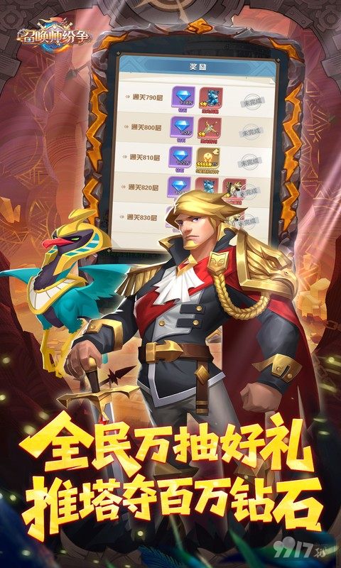 召唤师纷争满级VIP上线无限资源 0.1折福利号破解扶持