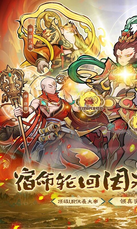 西游记之托塔天王-0.05双倍代金买断游戏截图5