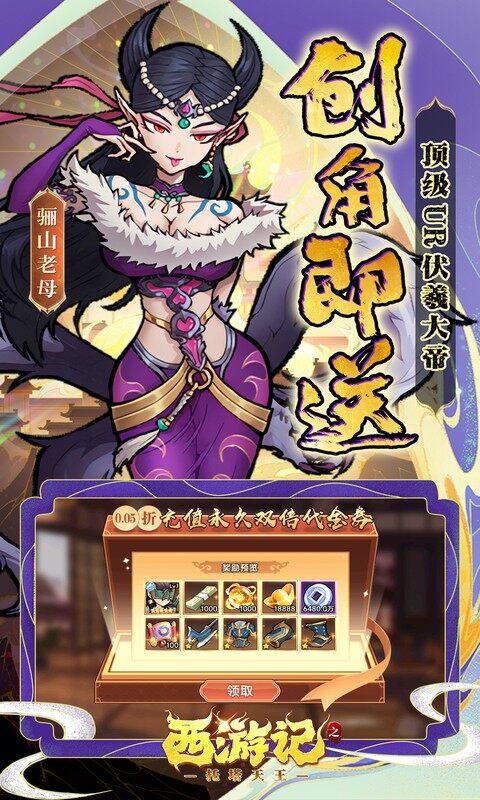 西游记之托塔天王-0.05双倍代金买断游戏截图5