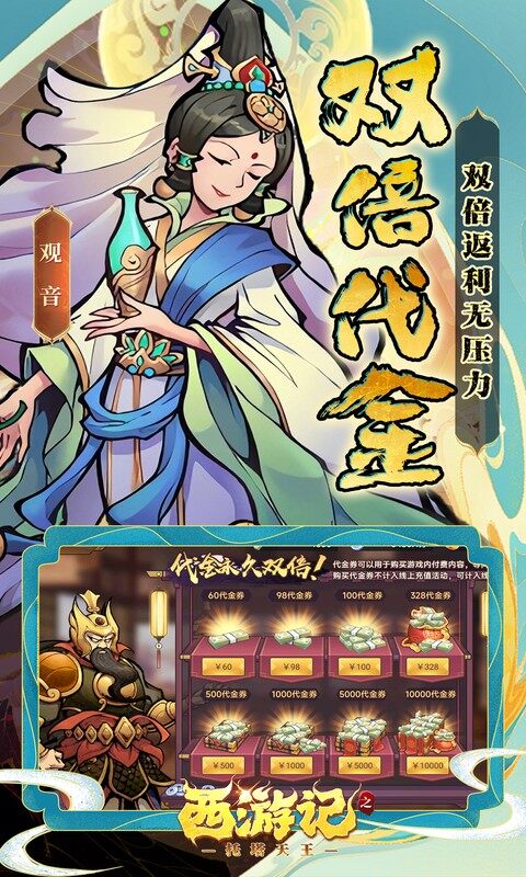 西游记之托塔天王-0.05双倍代金买断游戏截图5