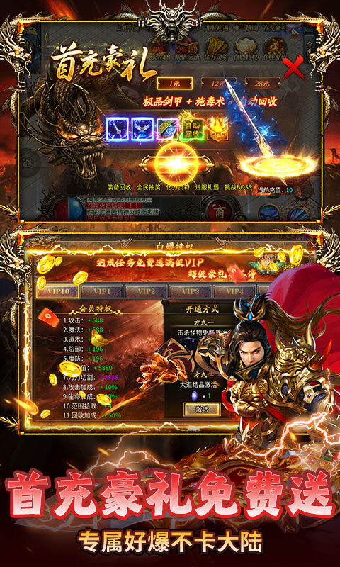 海狼-天天328免费版游戏截图5