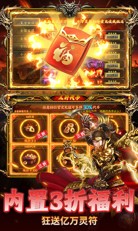 海狼-天天328免费版游戏截图5