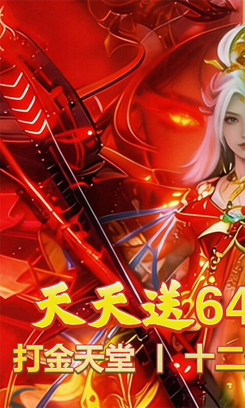 征战王权-3.5折打金免费版游戏截图5