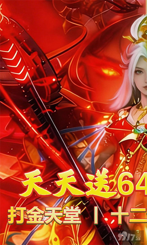 征战王权游戏3.5折 内部号送满V资源