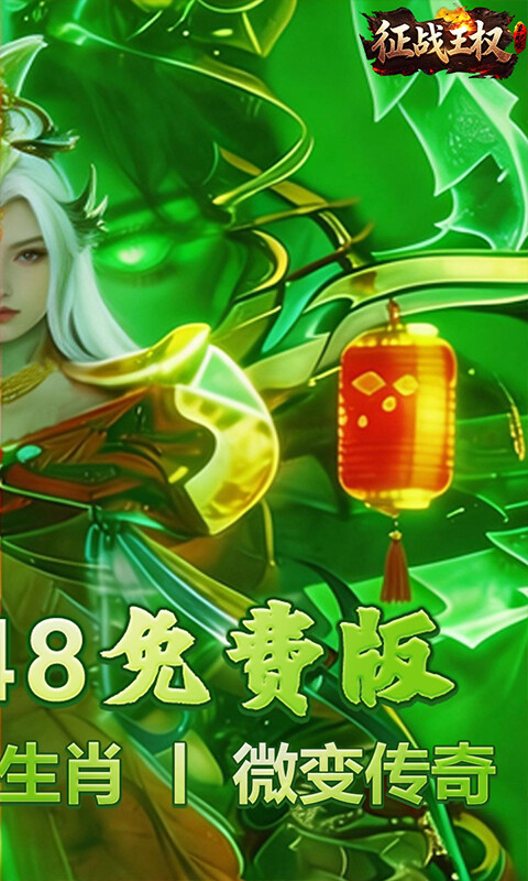 征战王权-3.5折打金免费版游戏截图5