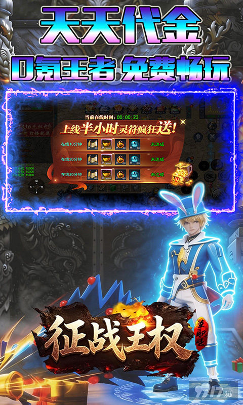 征战王权游戏3.5折 内部号送满V资源