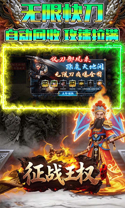 征战王权-3.5折打金免费版游戏截图5