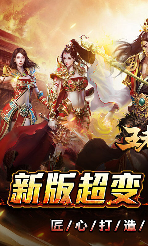 王者霸业-刀刀爆爆爽游戏截图5