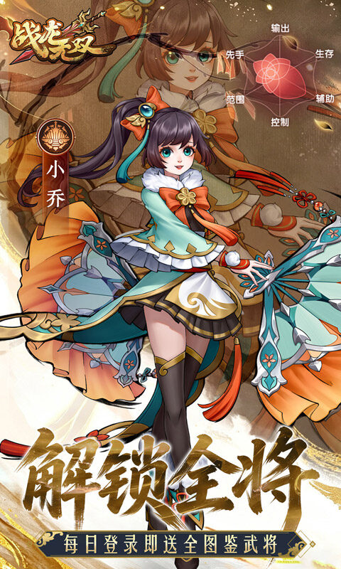 战龙无双-0元神话商城版游戏截图5