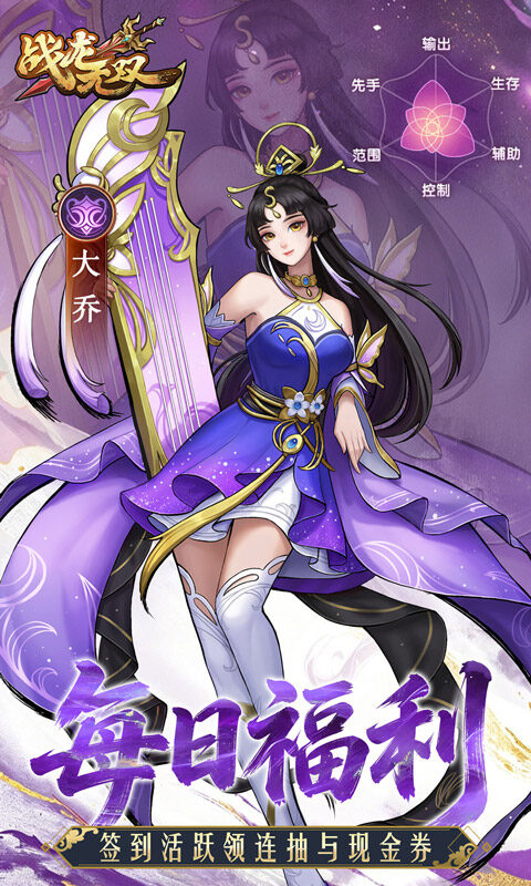 战龙无双-0元神话商城版游戏截图5