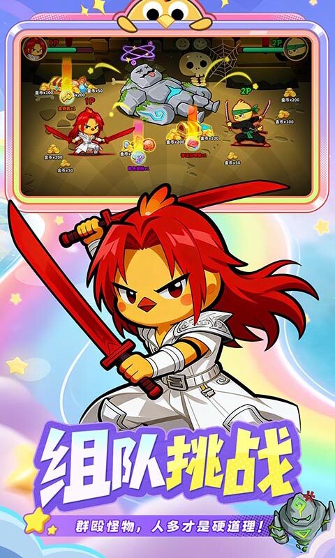 小鸡守卫游戏截图5