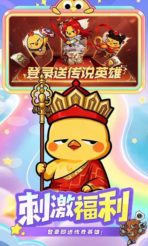 小鸡守卫游戏截图5