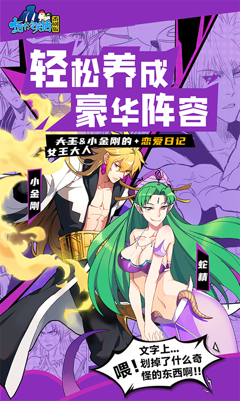 十万个冷笑话番剧版-0.1折鬼畜激战游戏截图5