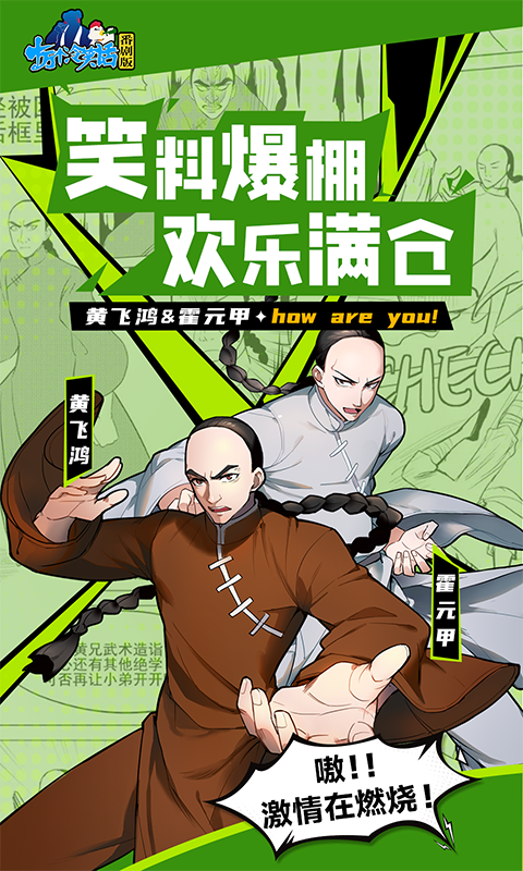 十万个冷笑话番剧版-0.1折鬼畜激战游戏截图5