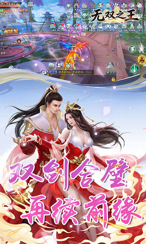 无双之王-0.1折游戏截图5