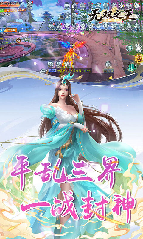无双之王-0.1折游戏截图5