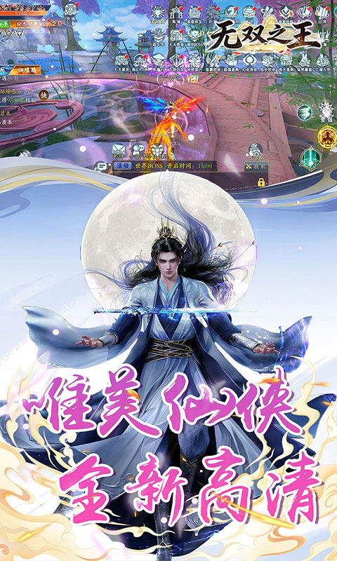 无双之王-0.1折游戏截图5