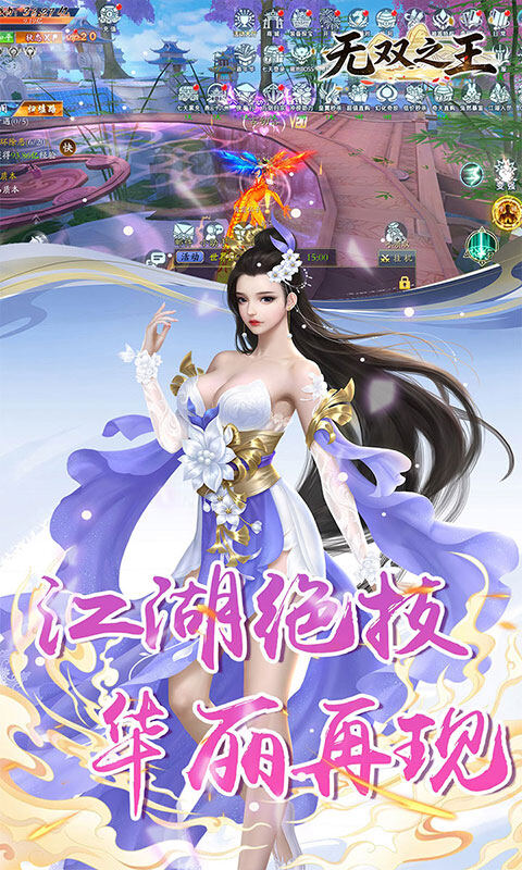 无双之王-0.1折游戏截图5