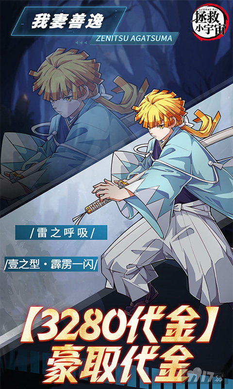 拯救小宇宙内置菜单版：免首充送海量钻石，UR角色全解锁