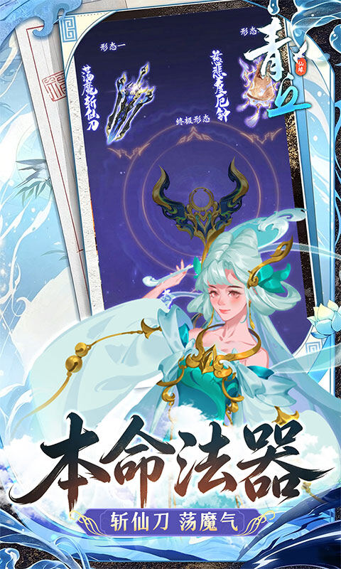 青丘-0.1折修仙福利版游戏截图5