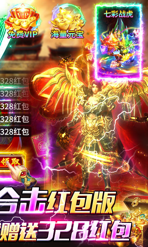 顽石英雄-复古合击红包版游戏截图5