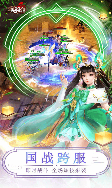 项羽传-0.1折每天送仙鹤游戏截图5