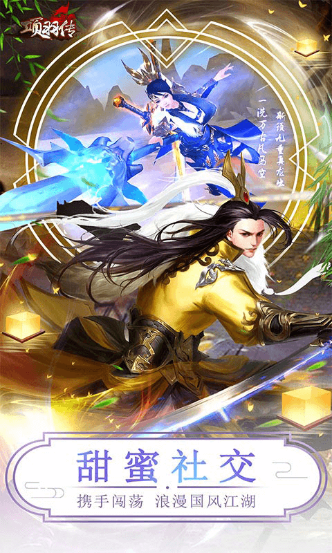 项羽传-0.1折每天送仙鹤游戏截图5