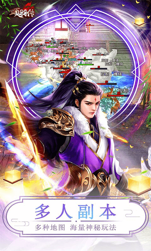 项羽传-0.1折每天送仙鹤游戏截图5