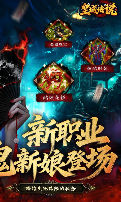 皇城传说-0.1折仙风道骨游戏截图5