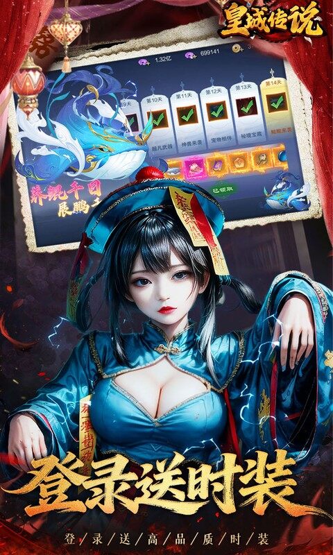 皇城传说-0.1折仙风道骨游戏截图5