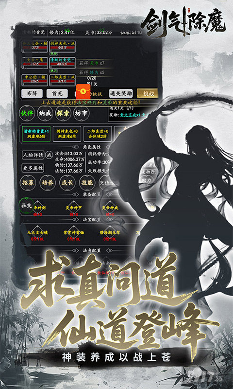 剑气除魔送满级资源 内部福利号指令刷资源