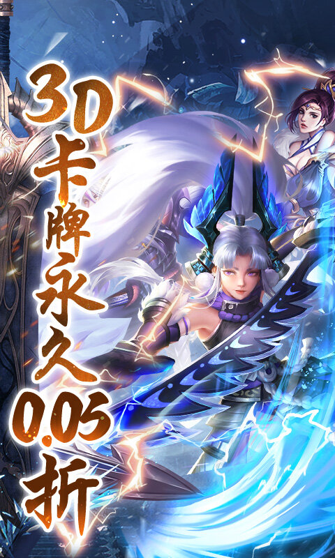 真赵云无双-0.05折免充领貂蝉游戏截图5