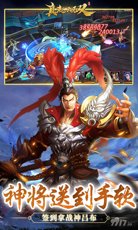 真赵云无双手游无限资源-真赵云无双破解版内购免费下载