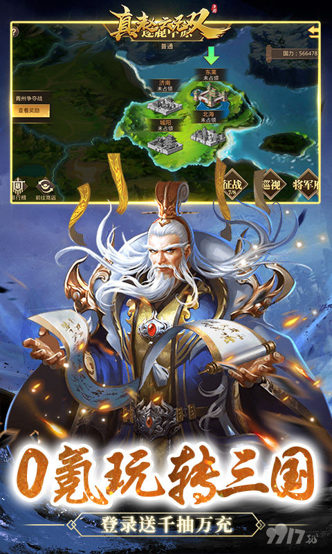 真赵云无双手游无限资源-真赵云无双破解版内购免费下载