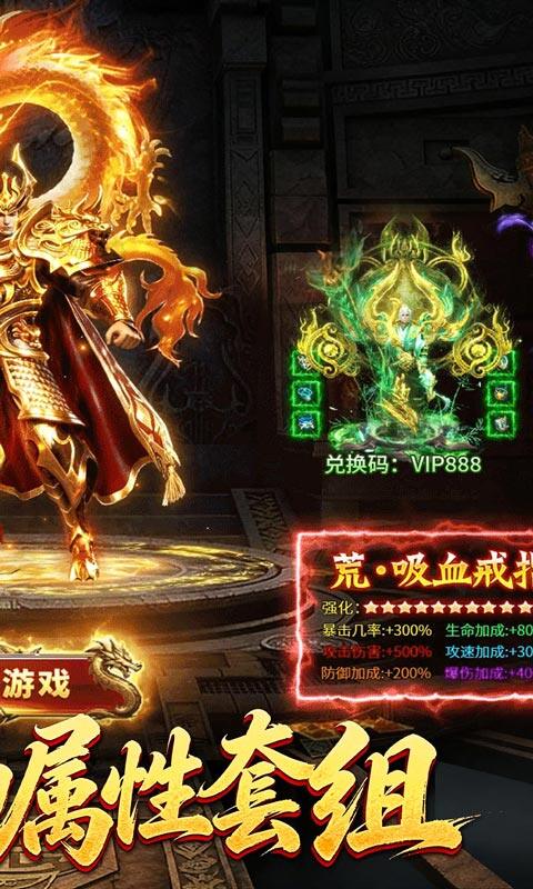 神域苍穹-专属神器天天648红包游戏截图5