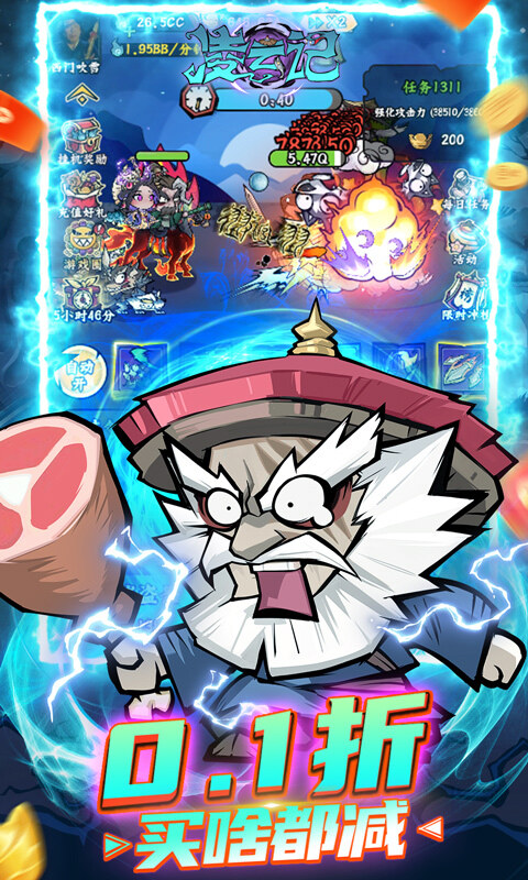 凌云记-0.1折1W免费版游戏截图5