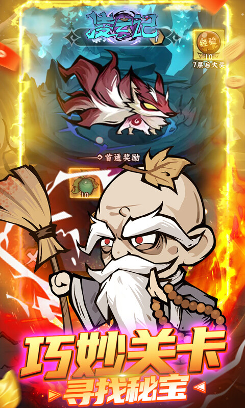 凌云记-0.1折1W免费版游戏截图5