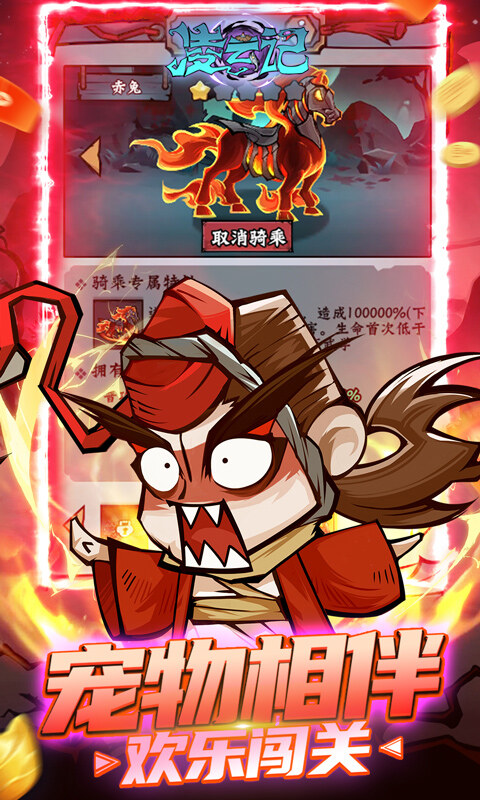 凌云记-0.1折1W免费版游戏截图5