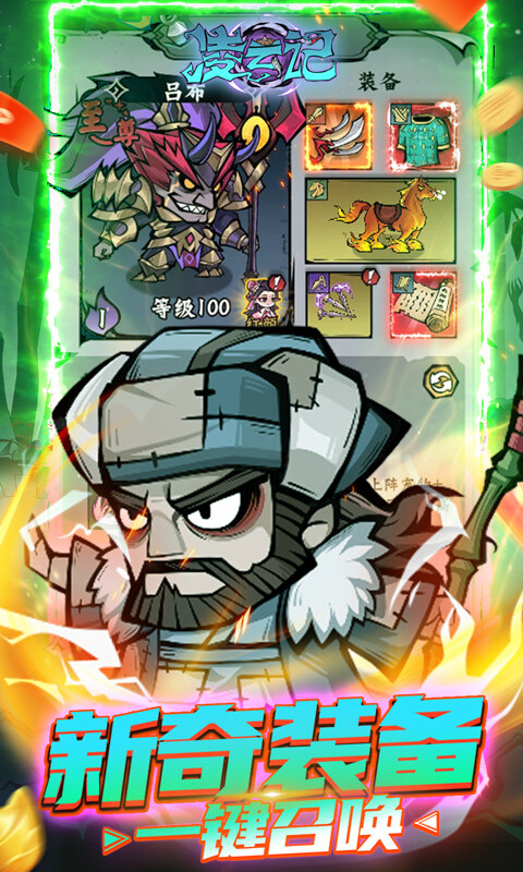 凌云记-0.1折1W免费版游戏截图5