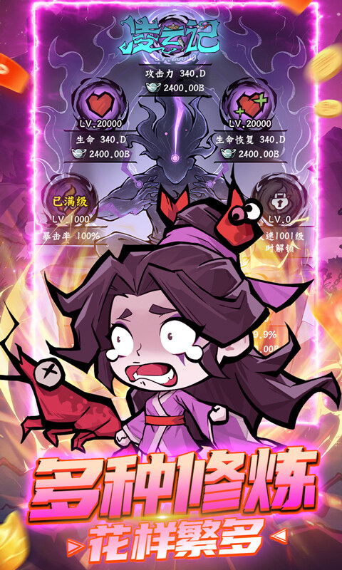 凌云记-0.1折1W免费版游戏截图5