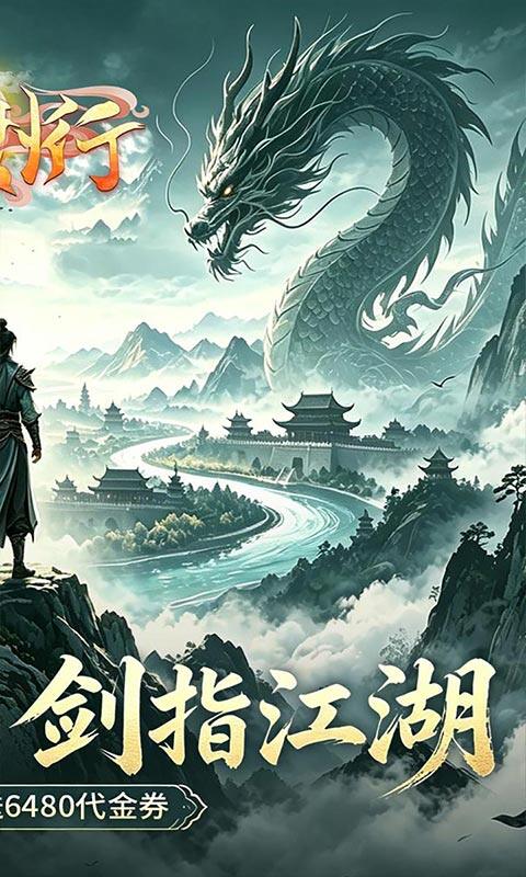 九州行-0.1折6480免费版游戏截图5